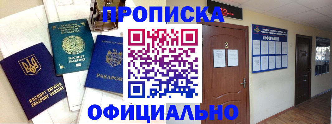 временная регистрация надежно в Рязани