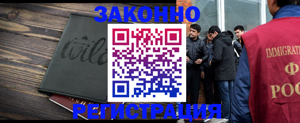 временная регистрация купить в Рязани