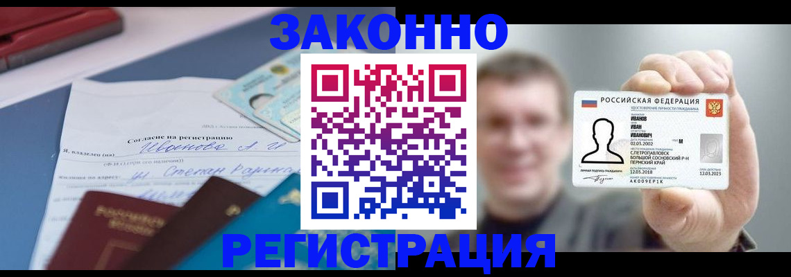 регистрация в Рязани